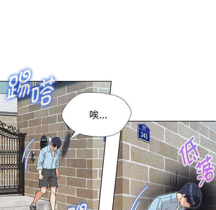 嫁入豪门的老师