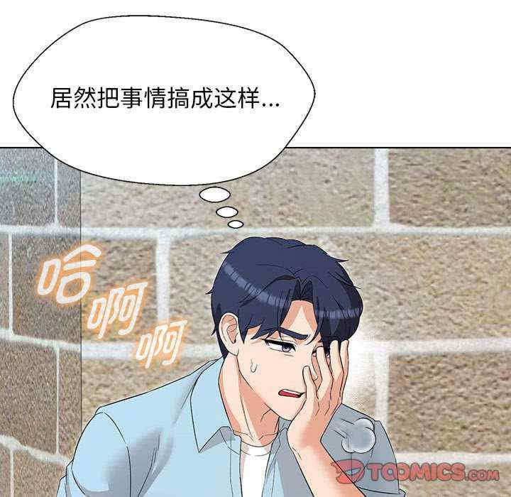 嫁入豪门的老师