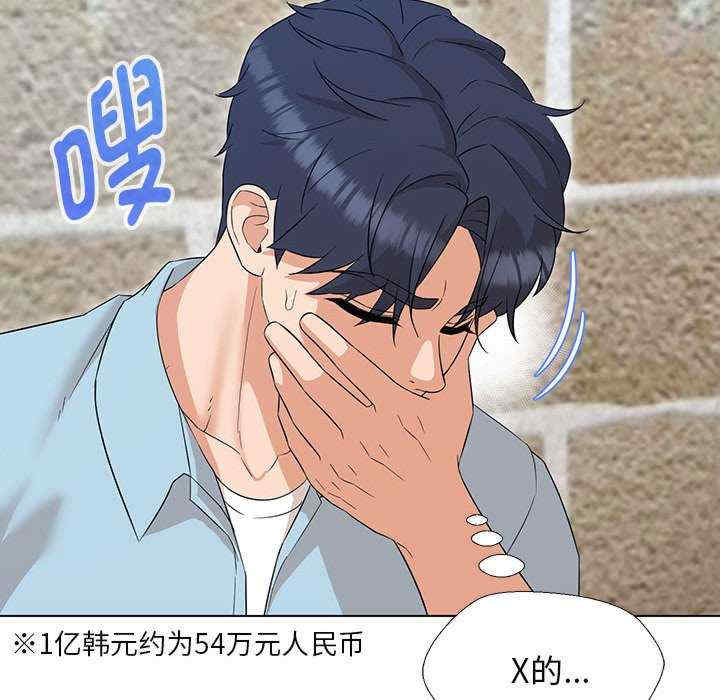 嫁入豪门的老师