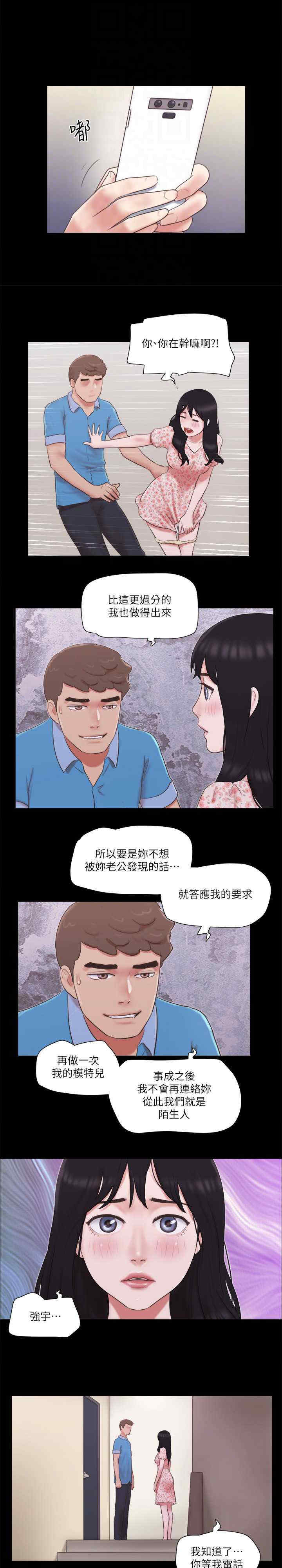 协议换爱(无码版)