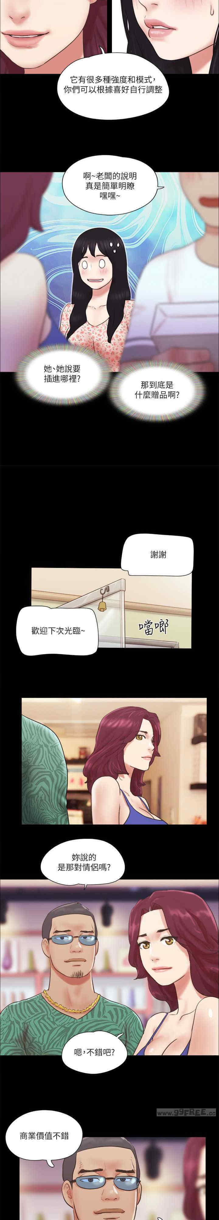 协议换爱(无码版)