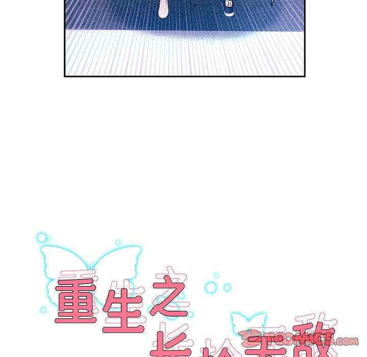 重生之长枪无敌/重生成为大只佬