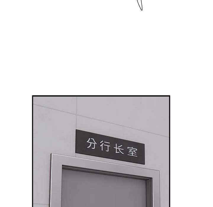 银行业务员的秘密