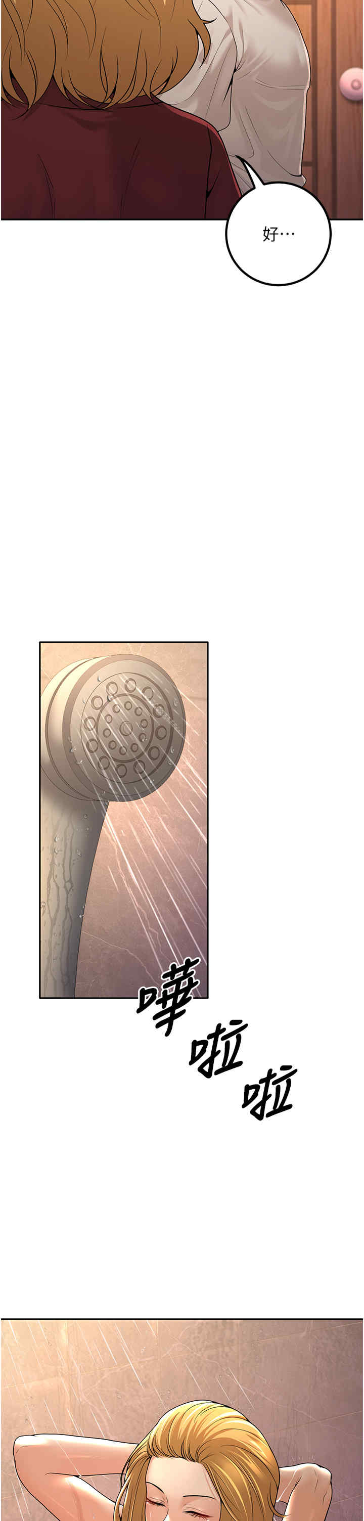 已婚学生想坏坏