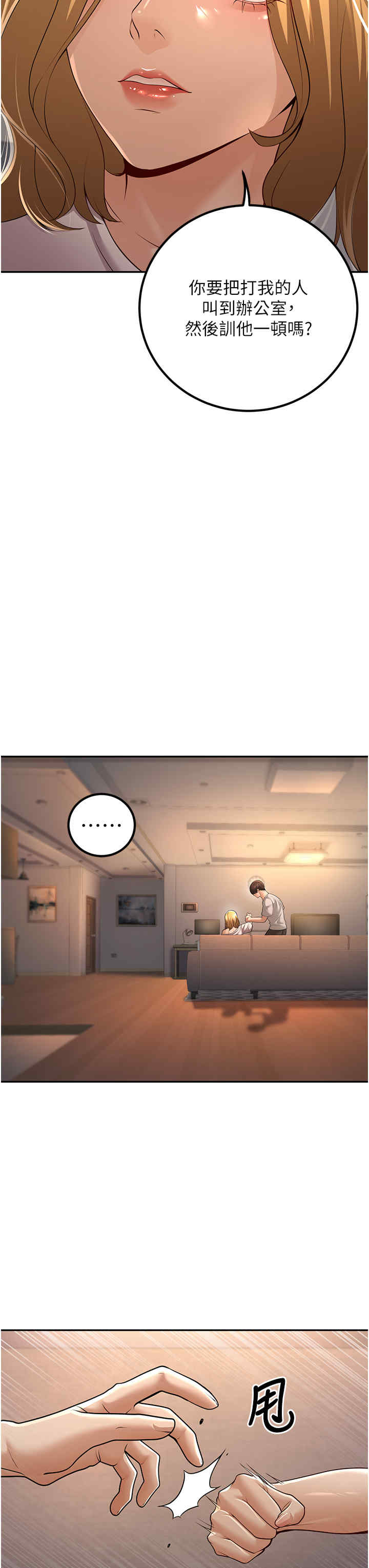 已婚学生想坏坏