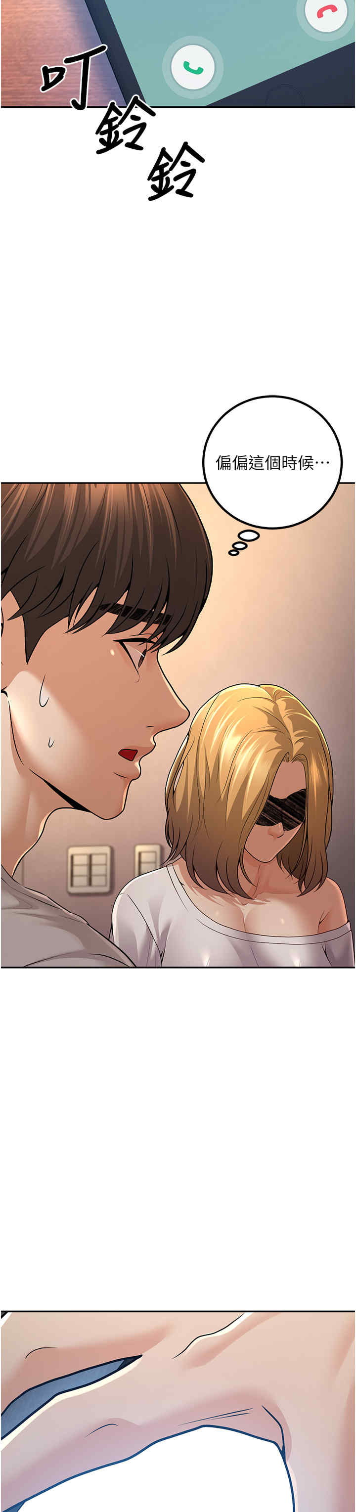 已婚学生想坏坏