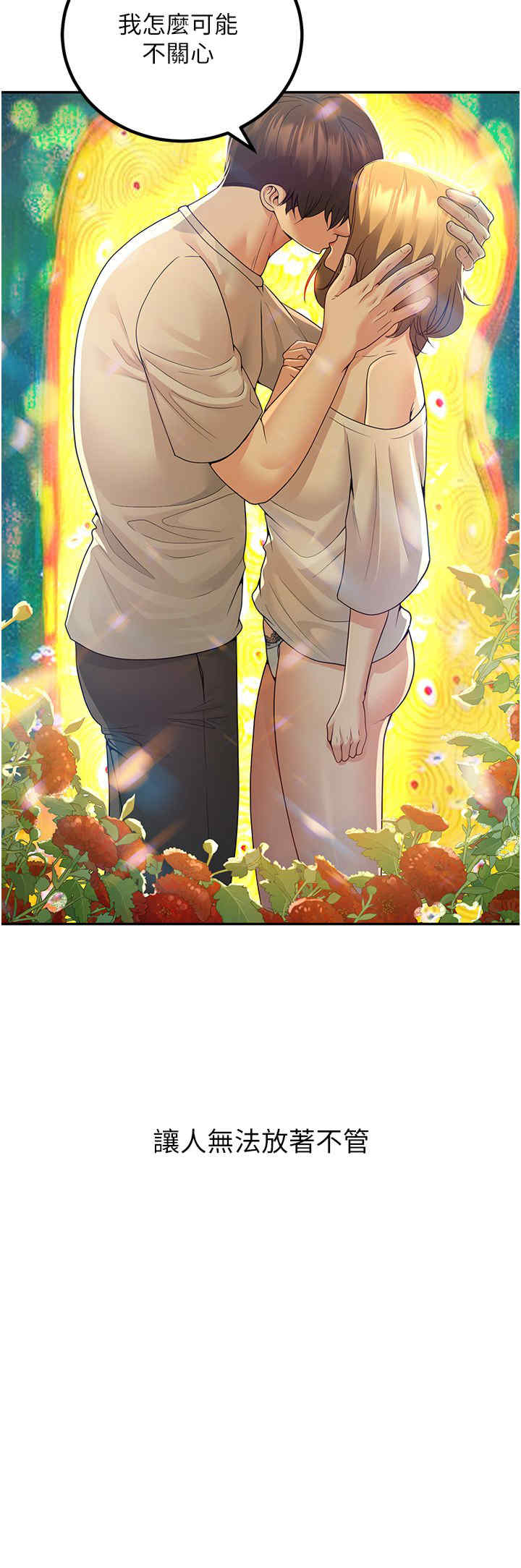 已婚学生想坏坏