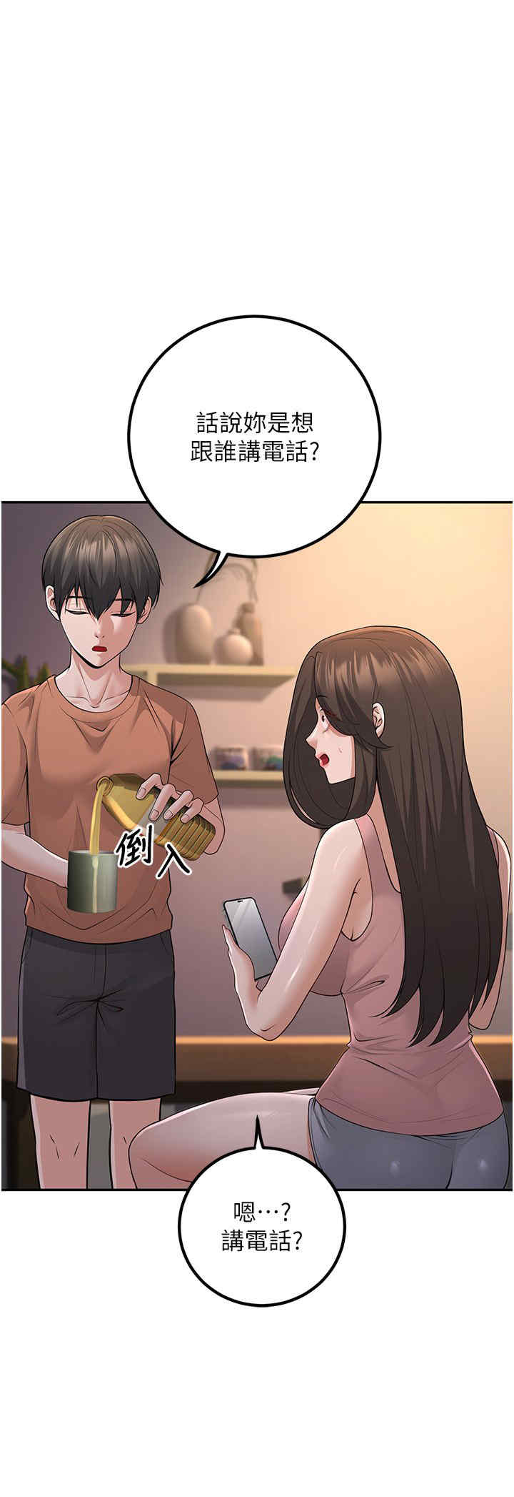 已婚学生想坏坏