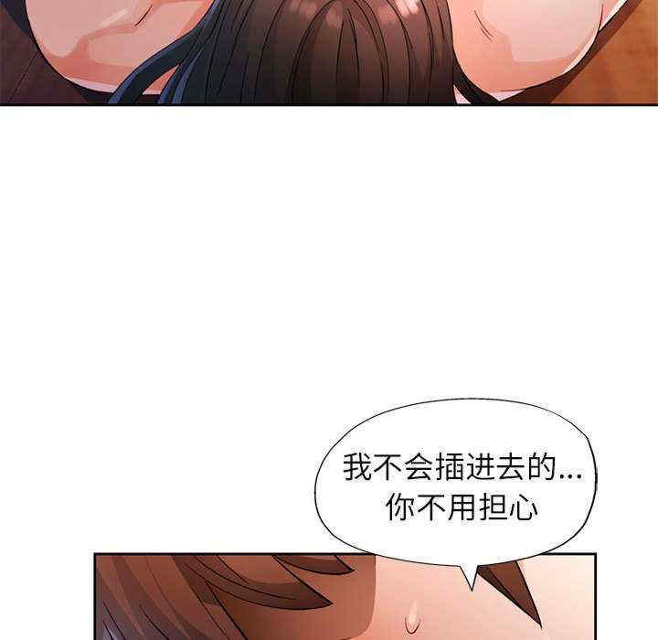 脱轨关系/脱序人妻