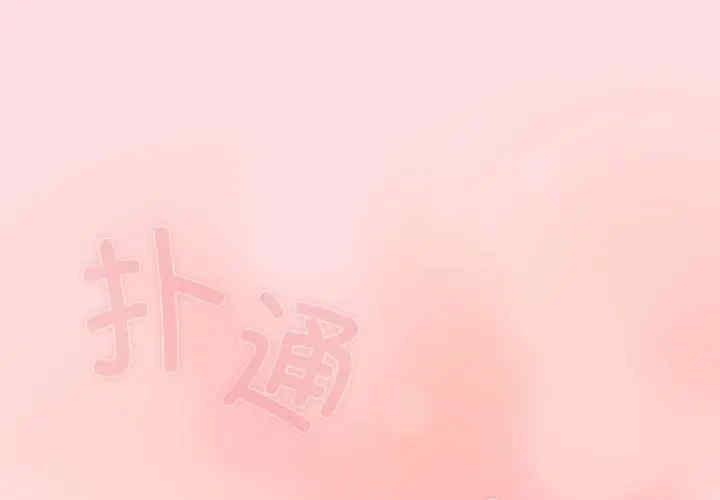 受害者联盟/四人同居太拥挤