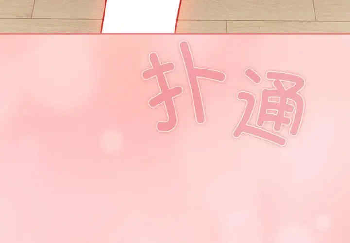 受害者联盟/四人同居太拥挤