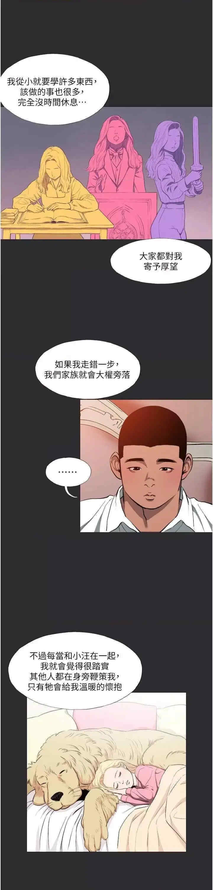 进击的巨根