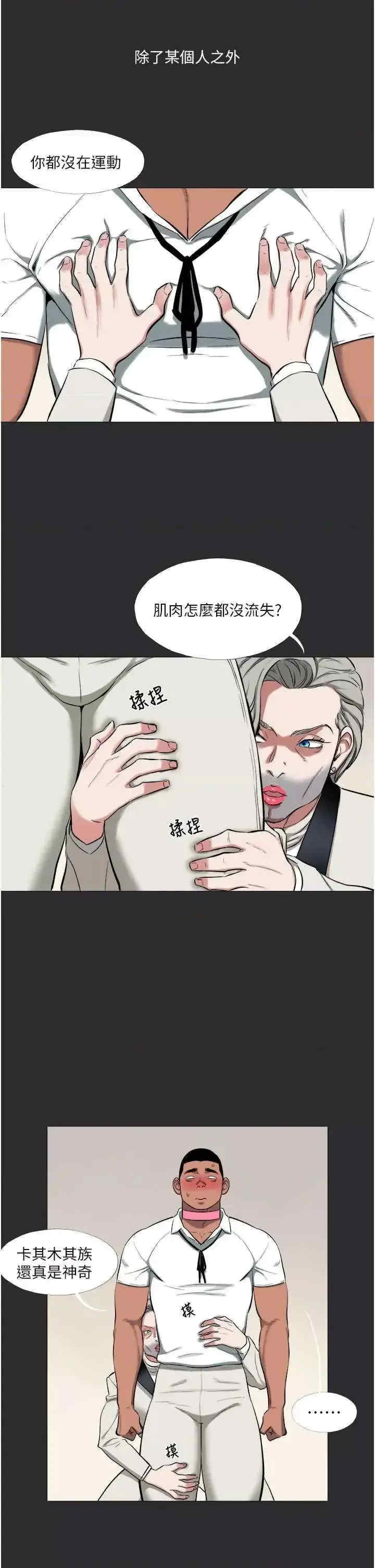 进击的巨根