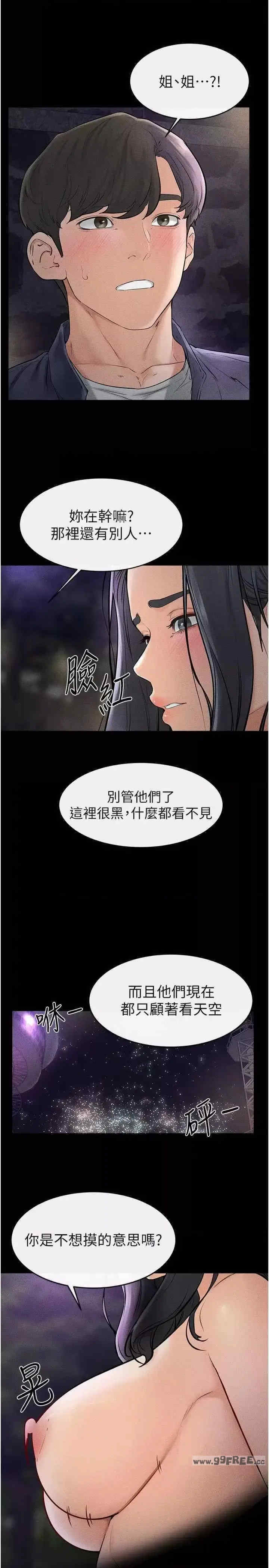 继母与继姐