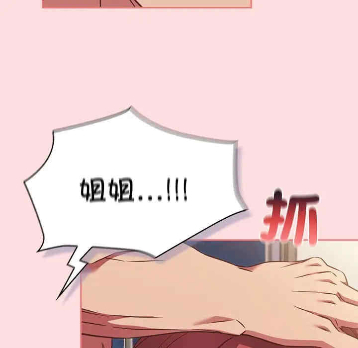 受害者联盟/四人同居太拥挤