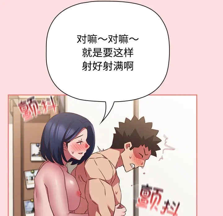 受害者联盟/四人同居太拥挤