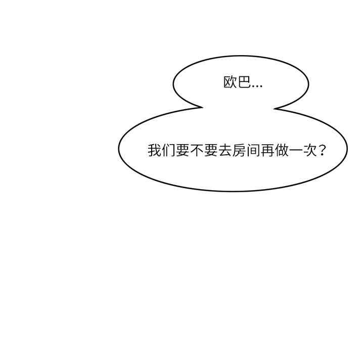 回到过去爱上你