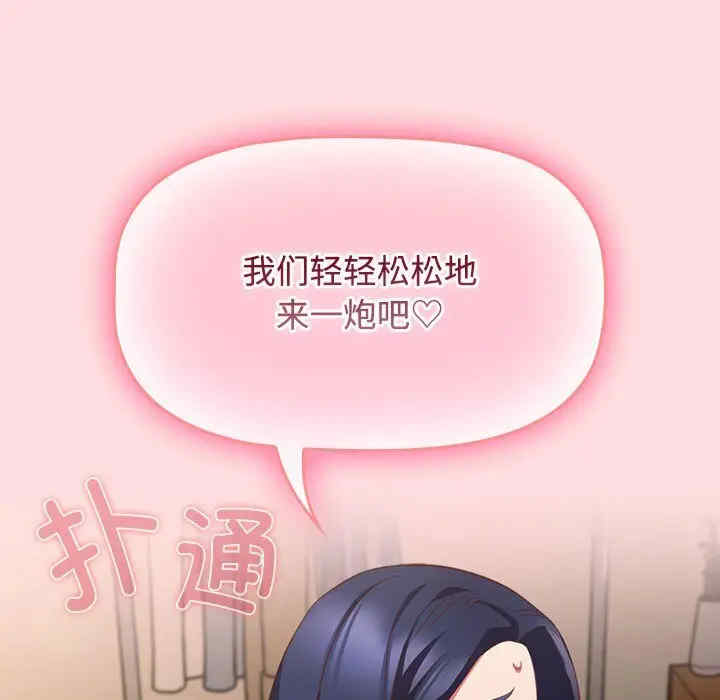 受害者联盟/四人同居太拥挤