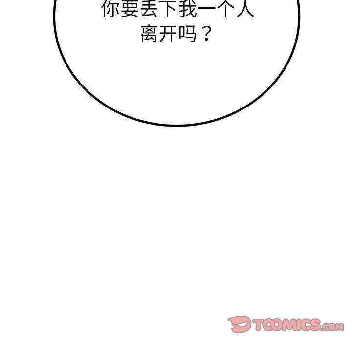 屋檐下的光/当我们在一起