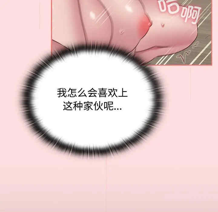 受害者联盟/四人同居太拥挤