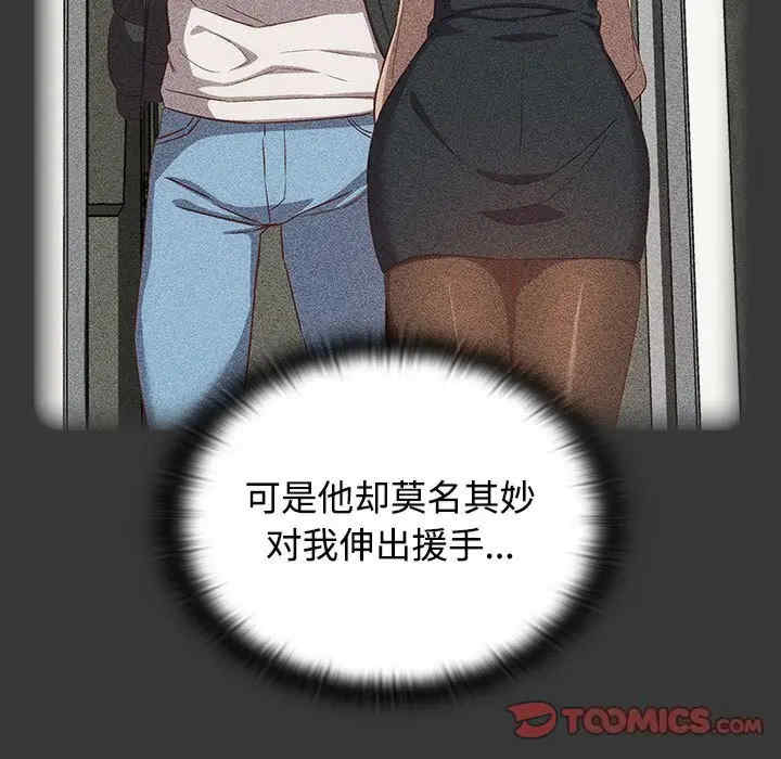 受害者联盟/四人同居太拥挤