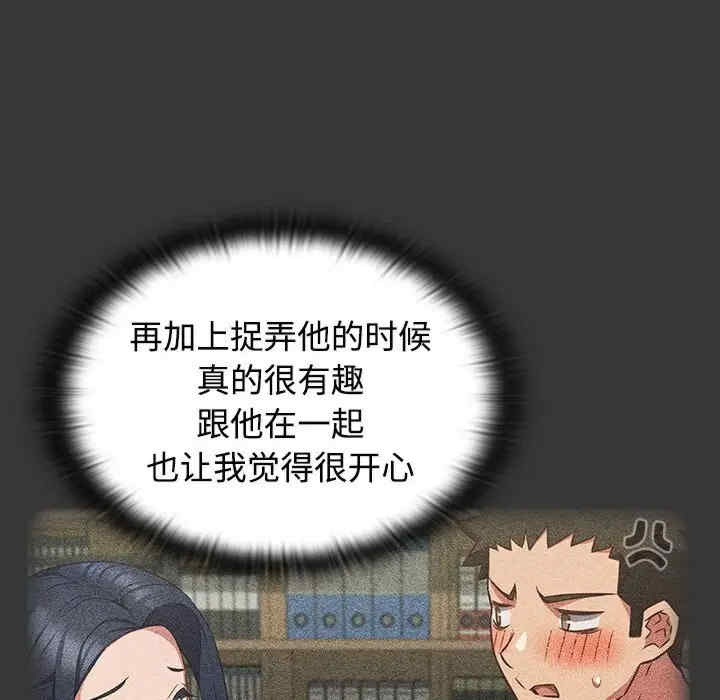 受害者联盟/四人同居太拥挤