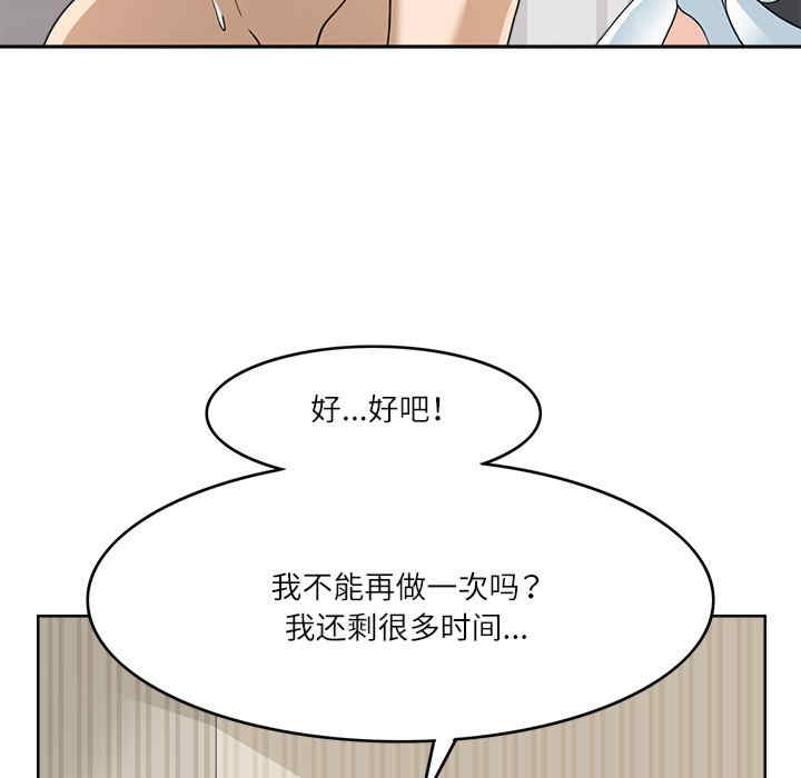 回到过去爱上你