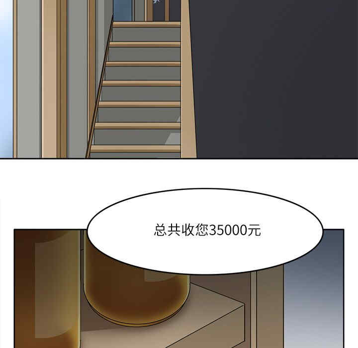 回到过去爱上你