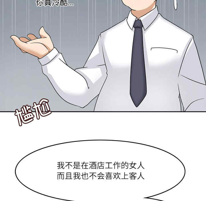 回到过去爱上你