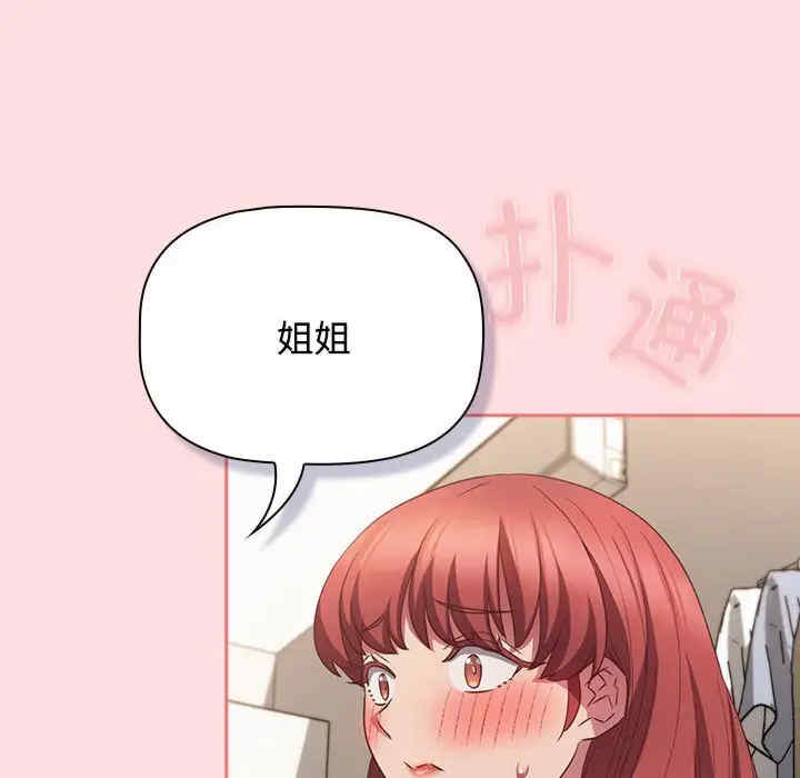 受害者联盟/四人同居太拥挤