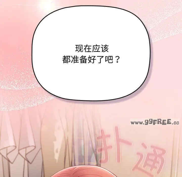 受害者联盟/四人同居太拥挤