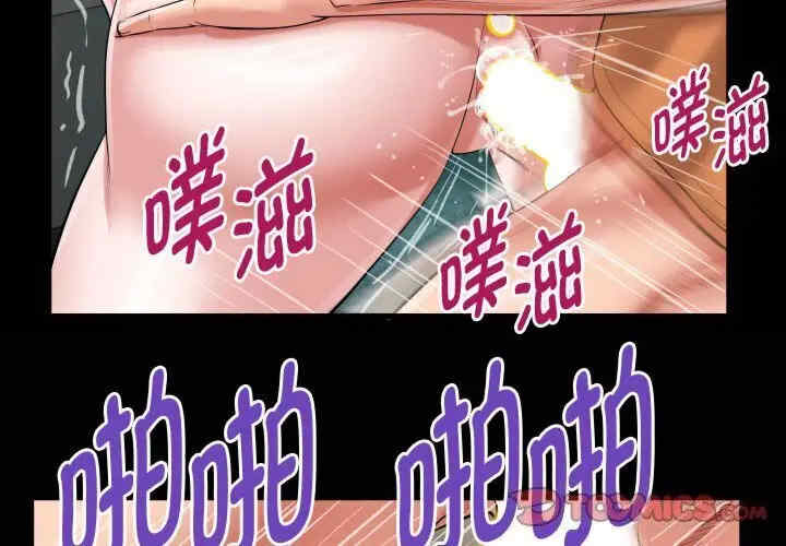 私密的牵绊/意外的私密牵绊