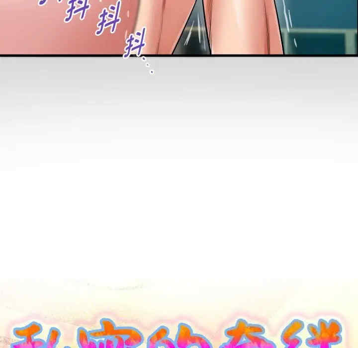 私密的牵绊/意外的私密牵绊