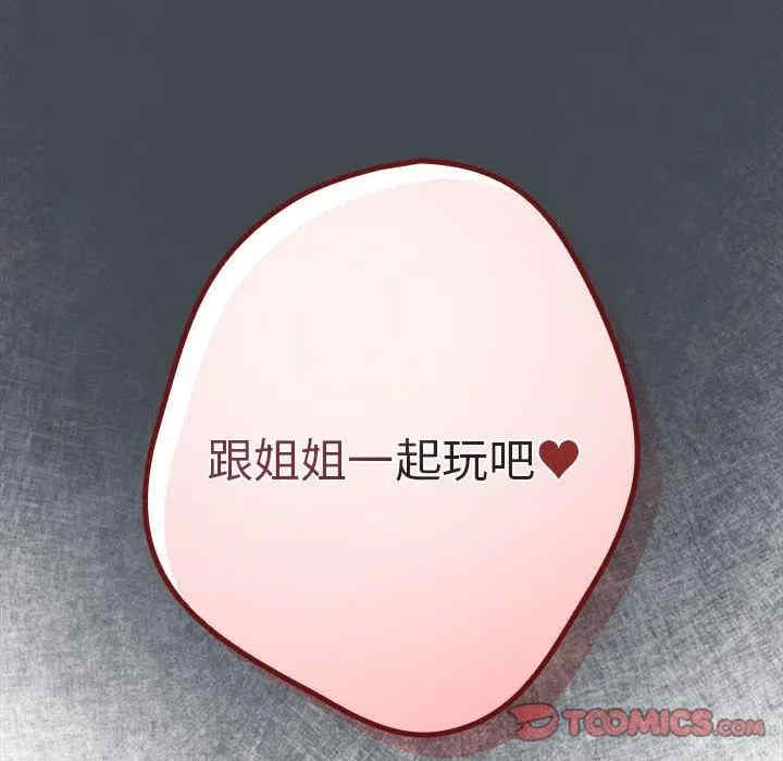 游戏不能这样玩/游戏规则我来定