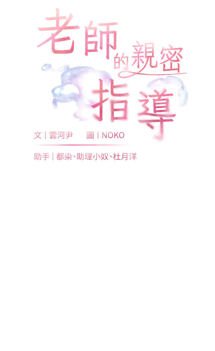 老师的亲密指导