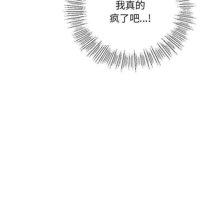 屋檐下的光/当我们在一起