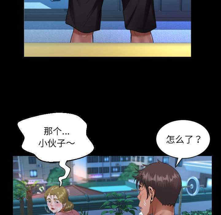 阿姨/意想不到的关系