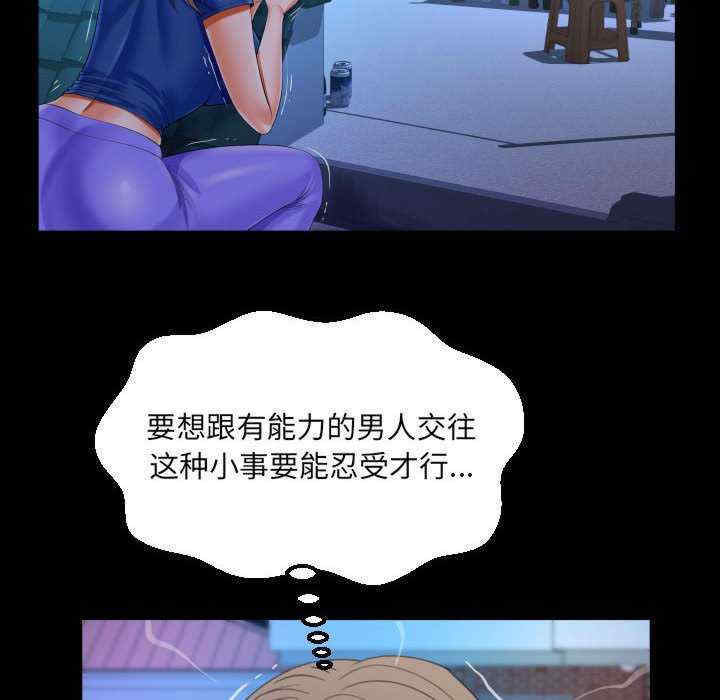 阿姨/意想不到的关系