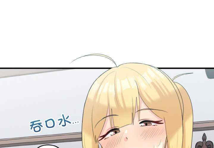 打脸的告白/教训告白