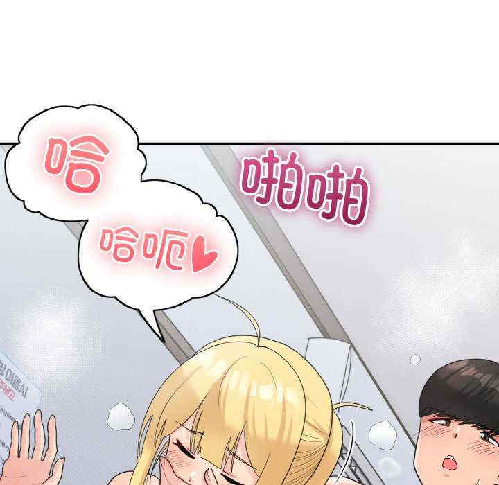 打脸的告白/教训告白