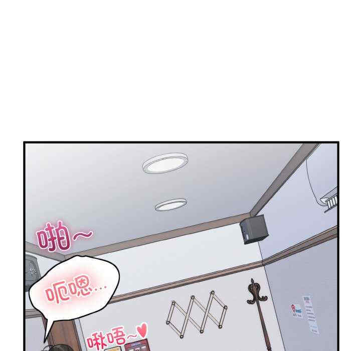 打脸的告白/教训告白