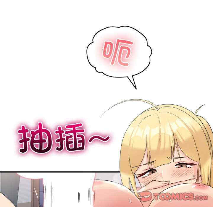 打脸的告白/教训告白