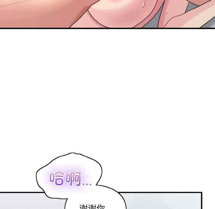 打脸的告白/教训告白