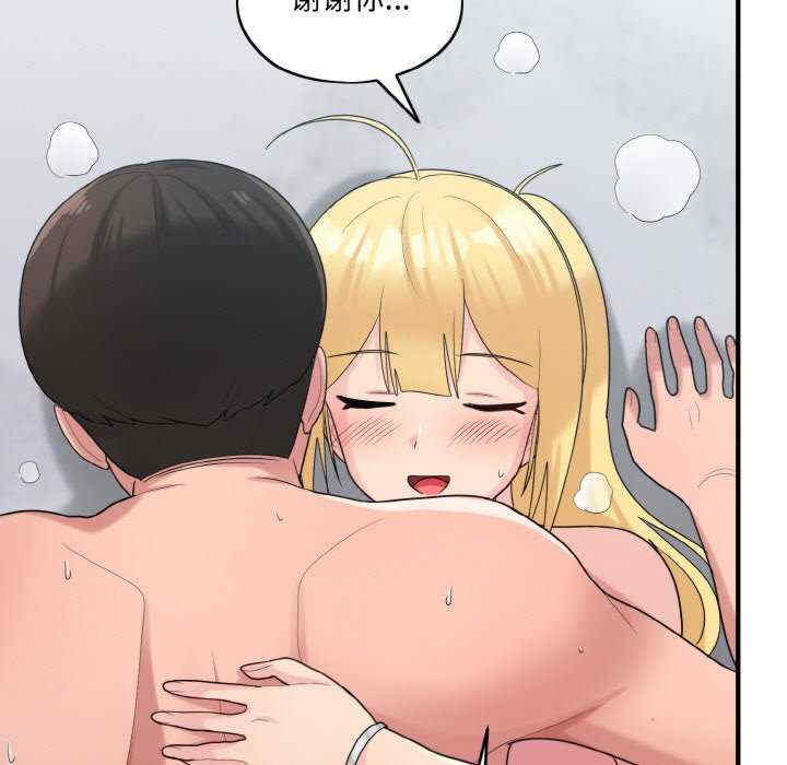 打脸的告白/教训告白