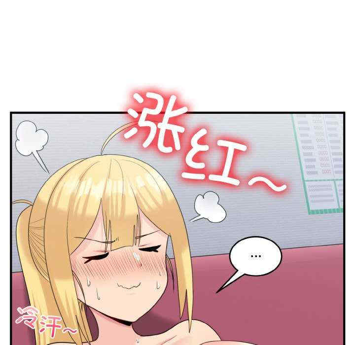 打脸的告白/教训告白