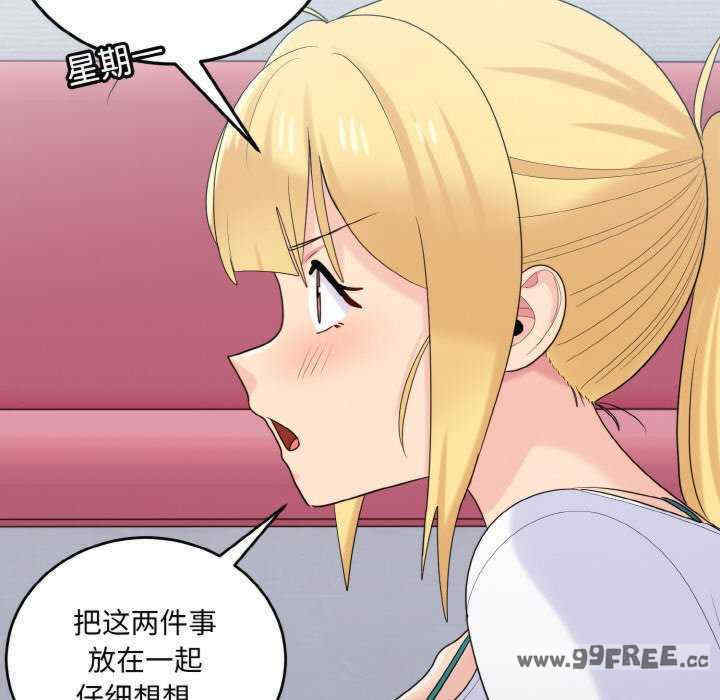 打脸的告白/教训告白