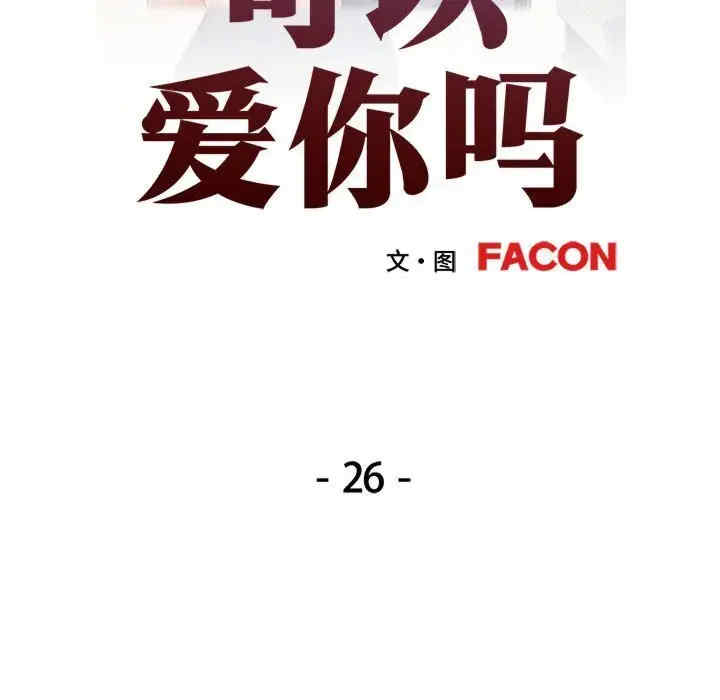 可以爱你吗/似曾相识的她