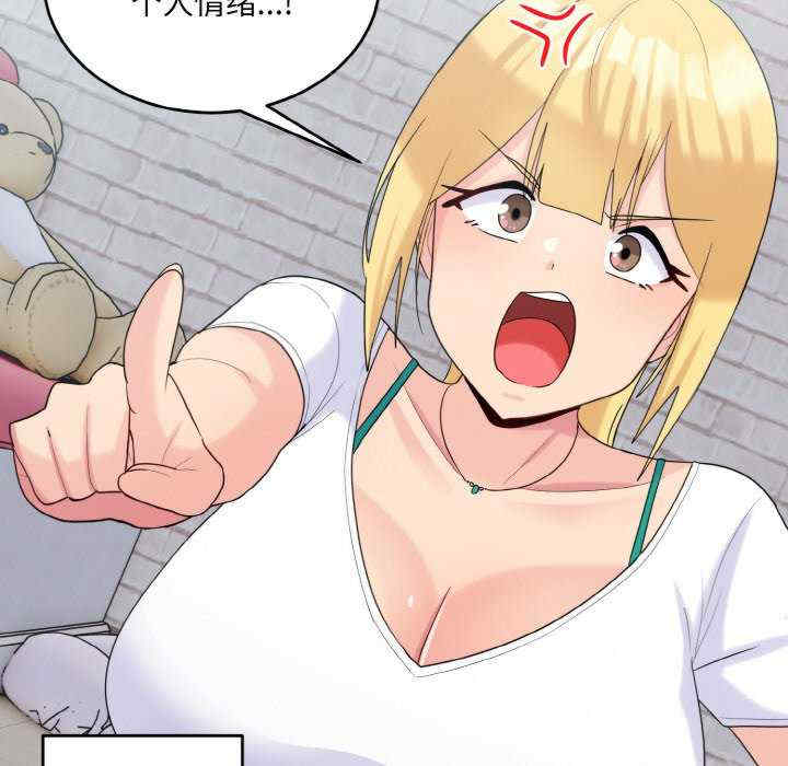 打脸的告白/教训告白