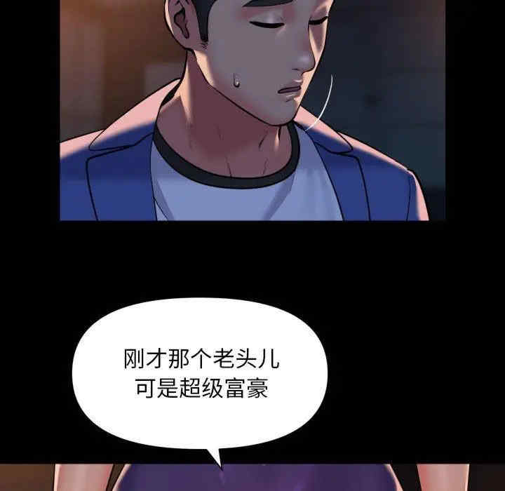 社区重建协会/敲开你的门