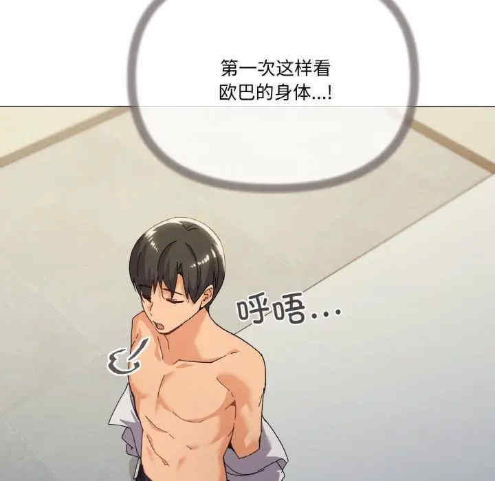 家人之间这样不好吧/家人麥計較